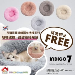 Indigo 7 貓狗糧送甜甜圈暖窩